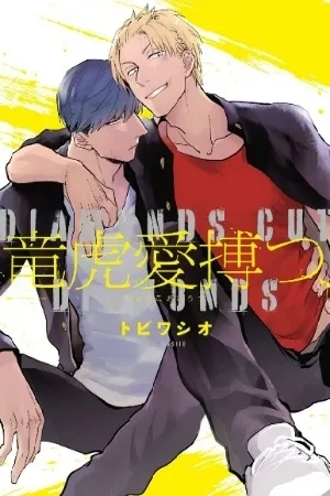 Portada de Ryuuko Aiutsu