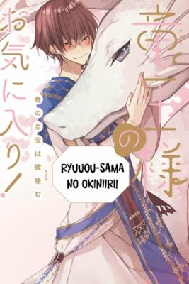 Portada de Ryuuou Sama No Okiniiri