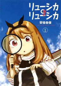 Portada de Ryuushika Ryuushika