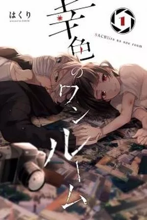 Portada de Sachi-iro no One Room
