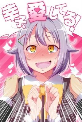 Portada de Sachiko Aishiteru The