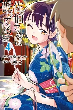 Portada de Saeki-san wa Nemutteru