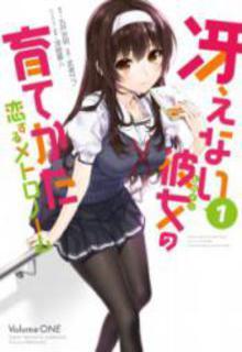 Portada de Saenai Heroine No Sodatekata Koisuru Metronome