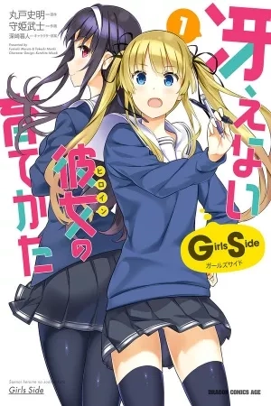 Portada de Saenai Kanojo no Sodatekata: Girls Side