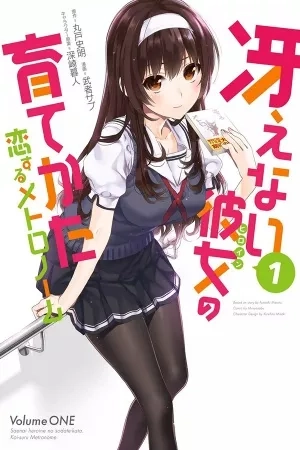 Portada de Saenai Kanojo no Sodatekata: Koisuru Metronome