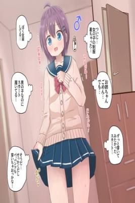 Portada de Sagami Yuki S Otokonoko Doodles