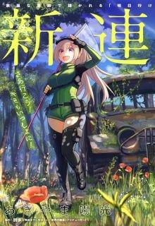 Portada de Saguri Chan Tankentai