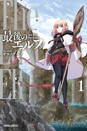 Portada de Saigo no Elf