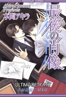 Portada de Saigo No Shouzou