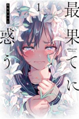 Portada de Saihate Ni Madou