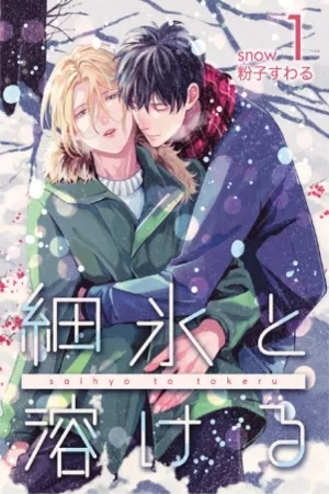 Portada de Saihyou to Tokeru