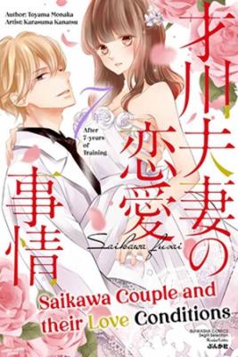 Portada de Saikawa Fusai No Ren Ai Jijou 7 Nen Jikkuri Choukyou Saramashita