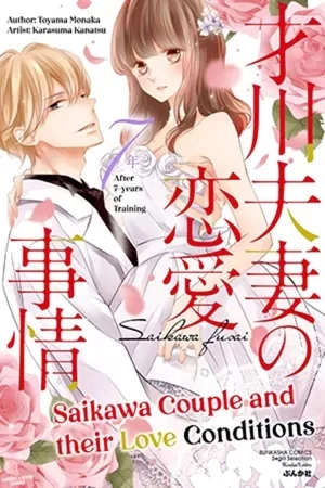 Portada de Saikawa Fusai no Ren'ai Jijou: 7-nen jikkuri choukyou saramashita