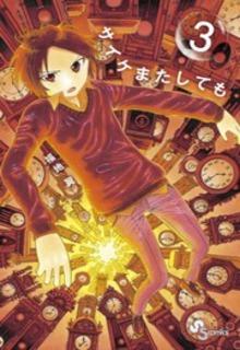 Portada de Saike Mata Shite Mo