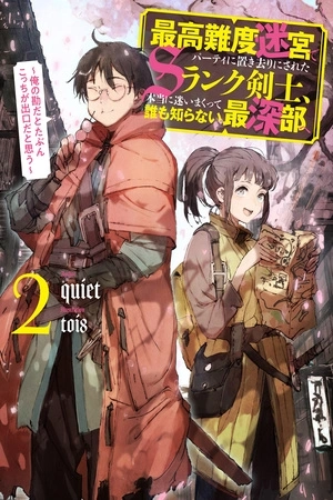 Portada de Saikou Nando Meikyuu de Party ni Okizari ni Sareta S Rank Kenshi, Hontou ni Mayoi Makutte Dare mo Shiranai Saishinbu e