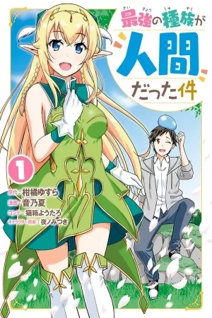 Portada de Saikyou no Shuzoku ga Ningen Datta Ken