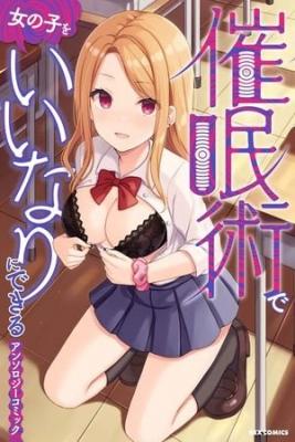Portada de Saimin Mahou De Asobo