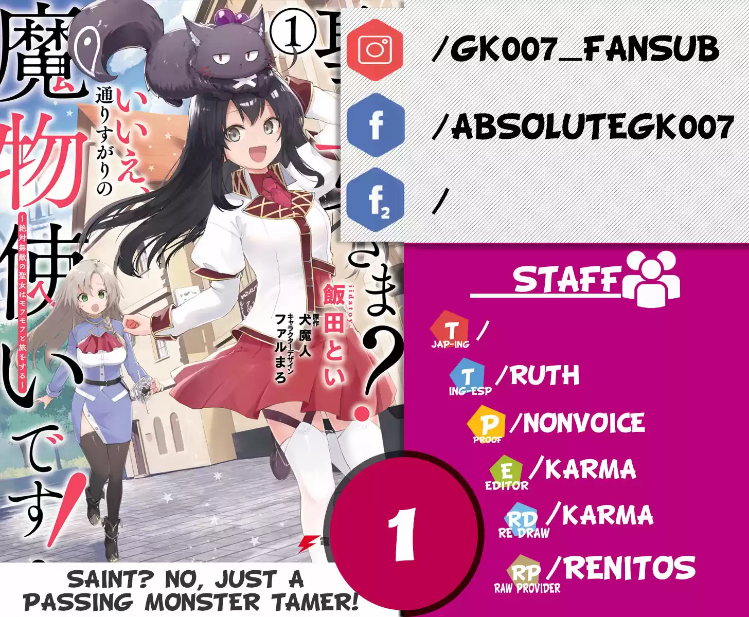 Portada de Saint No Just A Passing Monster Tamer The Completely Unparalleled Saint Travels With Fluffies