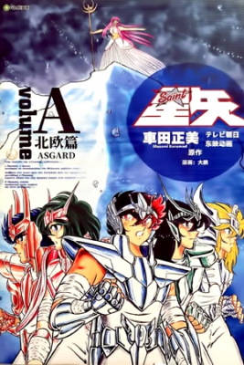 Portada de Saint Seiya Asgard