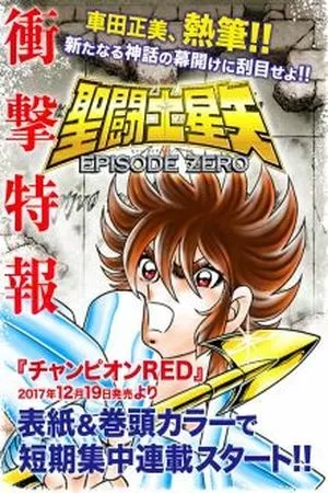 Portada de Saint Seiya Episodio ZERO