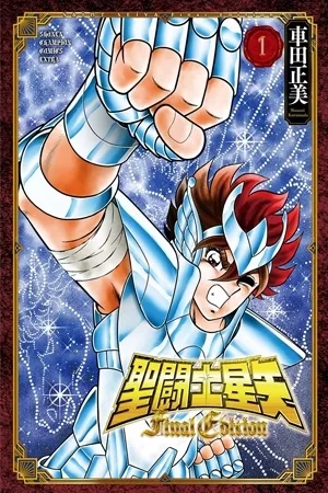 Portada de Saint Seiya Final Edition