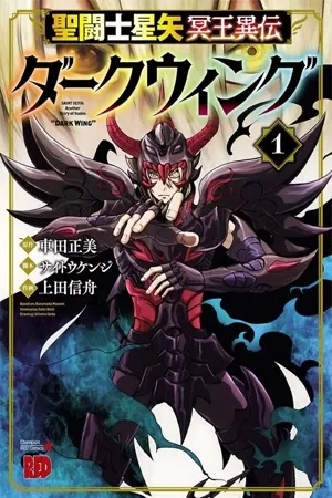 Portada de SAINT SEIYA: MEIOU IDEN - DARK WING