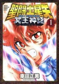 Portada de Saint Seiya Next Dimension