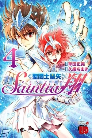Portada de Saint Seiya: Saintia Shou