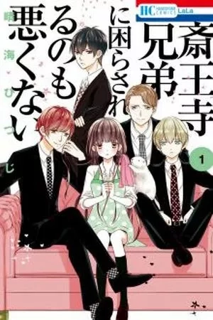 Portada de Saiouji Kyoudai ni Komarasareru no mo Warukunai