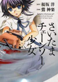 Portada de Saitama Chainsaw Girl