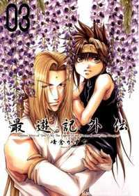 Portada de Saiyuki Gaiden