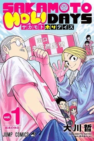 Portada de SAKAMOTO HOLIDAYS