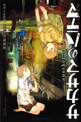 Portada de Sakasama No Patema