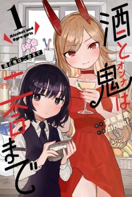 Portada de Sake To Onna Wa Ni Go Made