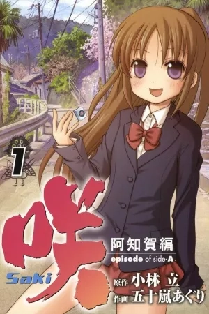 Portada de Saki: Achiga-hen - episode of side-A