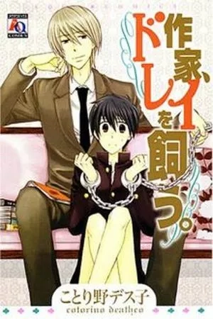 Portada de Sakka, Dorei wo Kau.