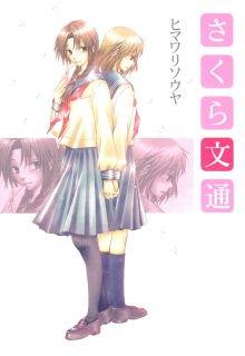 Portada de Sakura Buntsuu