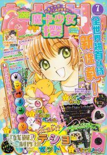 Portada de Sakura Card Captor Clear Card Arc