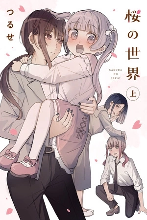 Portada de Sakura no Sekai