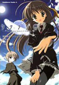 Portada de Sakura No Uta