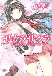 Portada de Sakura Sakura