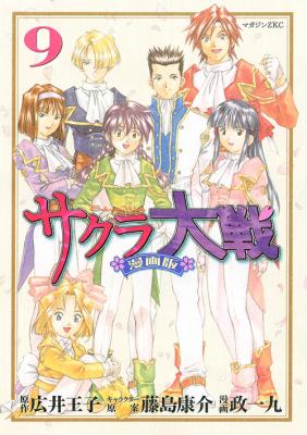 Portada de Sakura Taisen