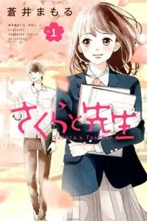 Portada de Sakura to Sensei