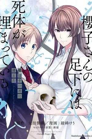 Portada de Sakurako-san no Ashimoto ni wa Shitai ga Umatteiru: Chou wa Juuichigatsu ni Kieta