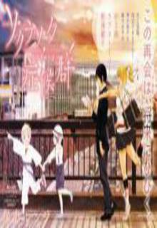 Portada de Sakurasaku Shoukougun