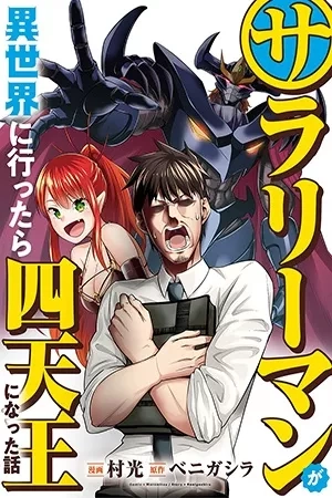 Portada de Salaryman ga isekai ni ittara shitennou ni natta hanashi