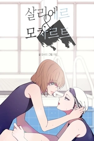 Portada de Salieri & Mozart