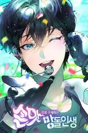 Portada de Salva la vida de un idol fallido