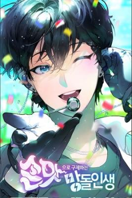 Portada de Salvare A Los Idols Condenados