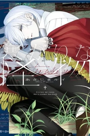 Portada de Samugari na kaibutsu